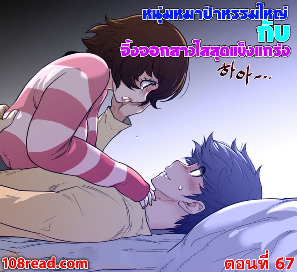 อ่านการ์ตูน Perfect Half 67 ภาพที่ 1