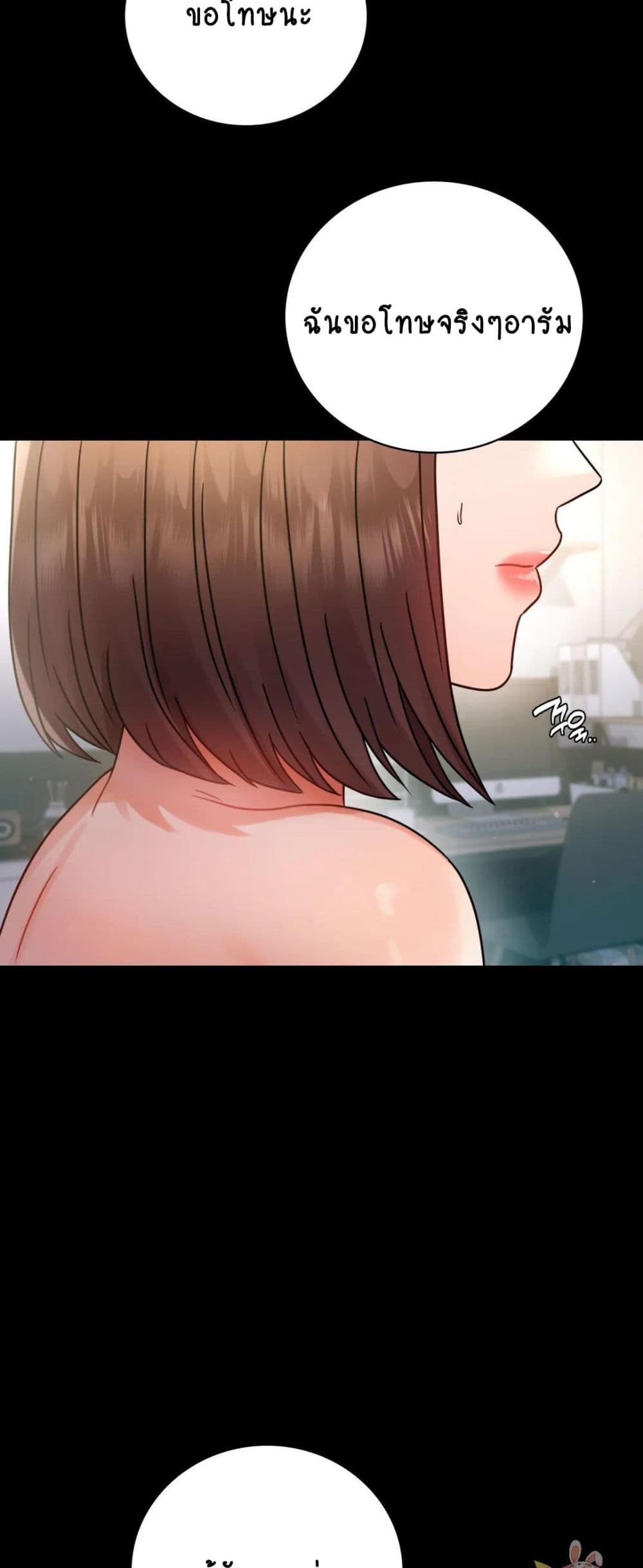 อ่านการ์ตูน iLLiciTLove 65 ภาพที่ 25