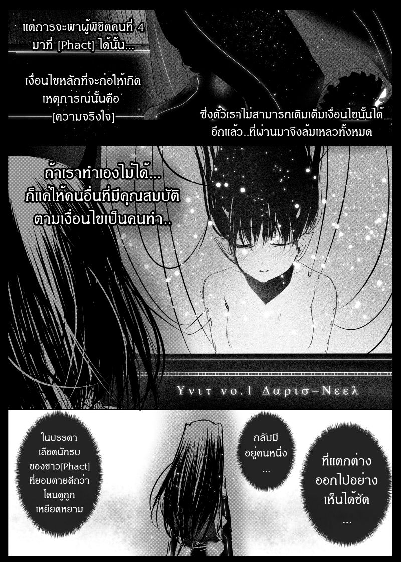 อ่านการ์ตูน Path A waY 120 ภาพที่ 25