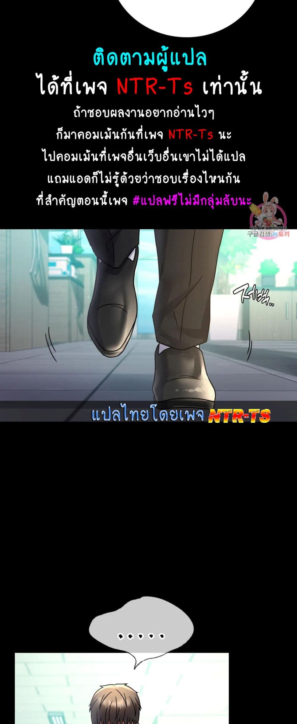 อ่านการ์ตูน iLLiciTLove 65 ภาพที่ 11