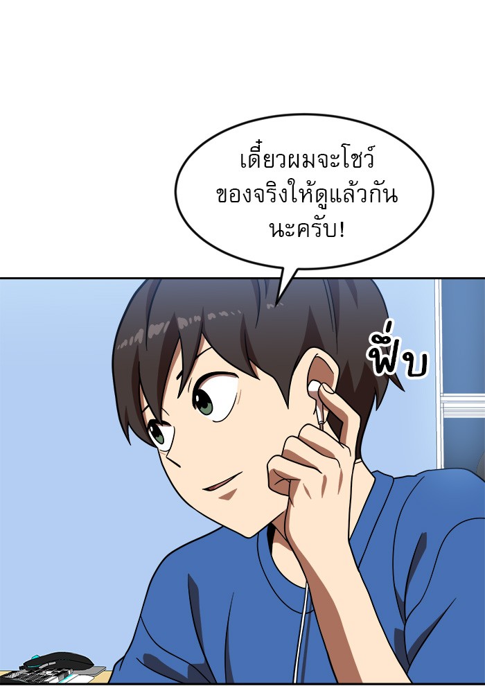 อ่านการ์ตูน Double Click 78 ภาพที่ 123