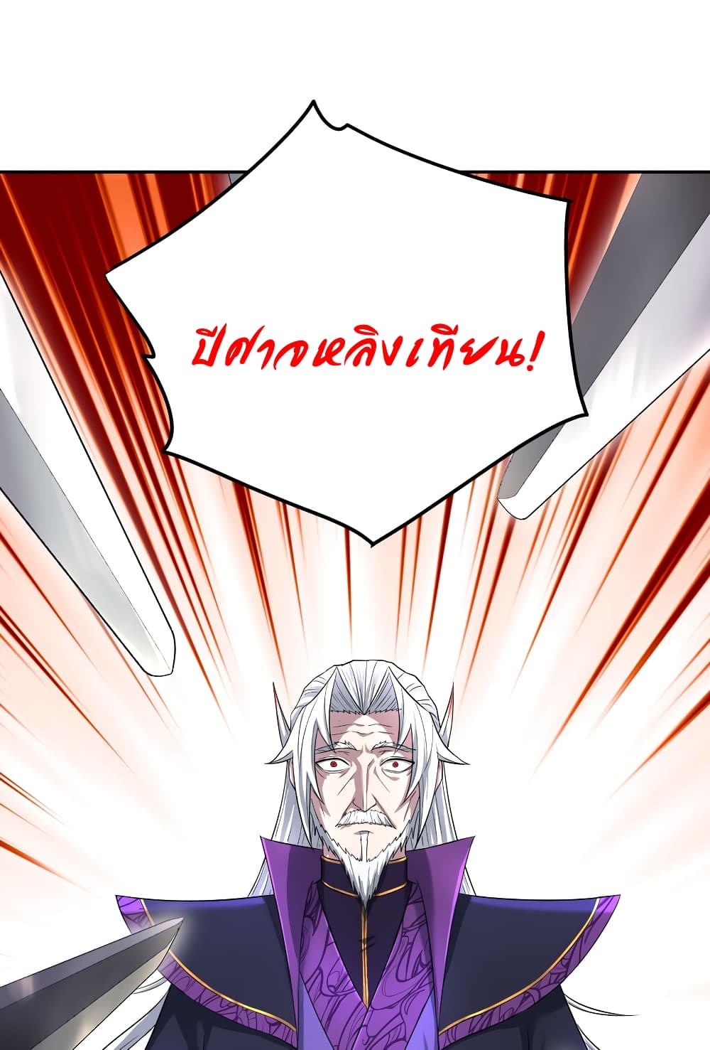 อ่านการ์ตูน I robbed the Patriarch of the Demon Dao 1 ภาพที่ 29