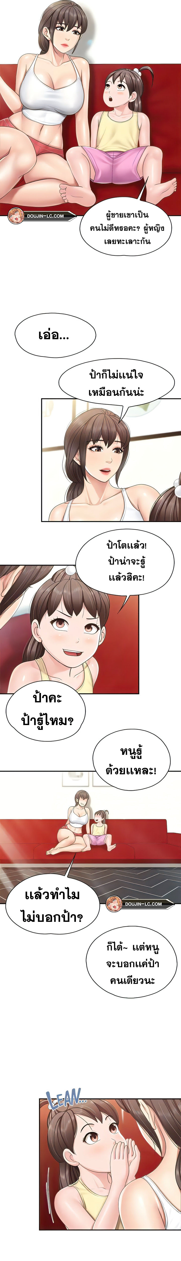 อ่านการ์ตูน Welcome To Kids Cafe’ 70 ภาพที่ 6