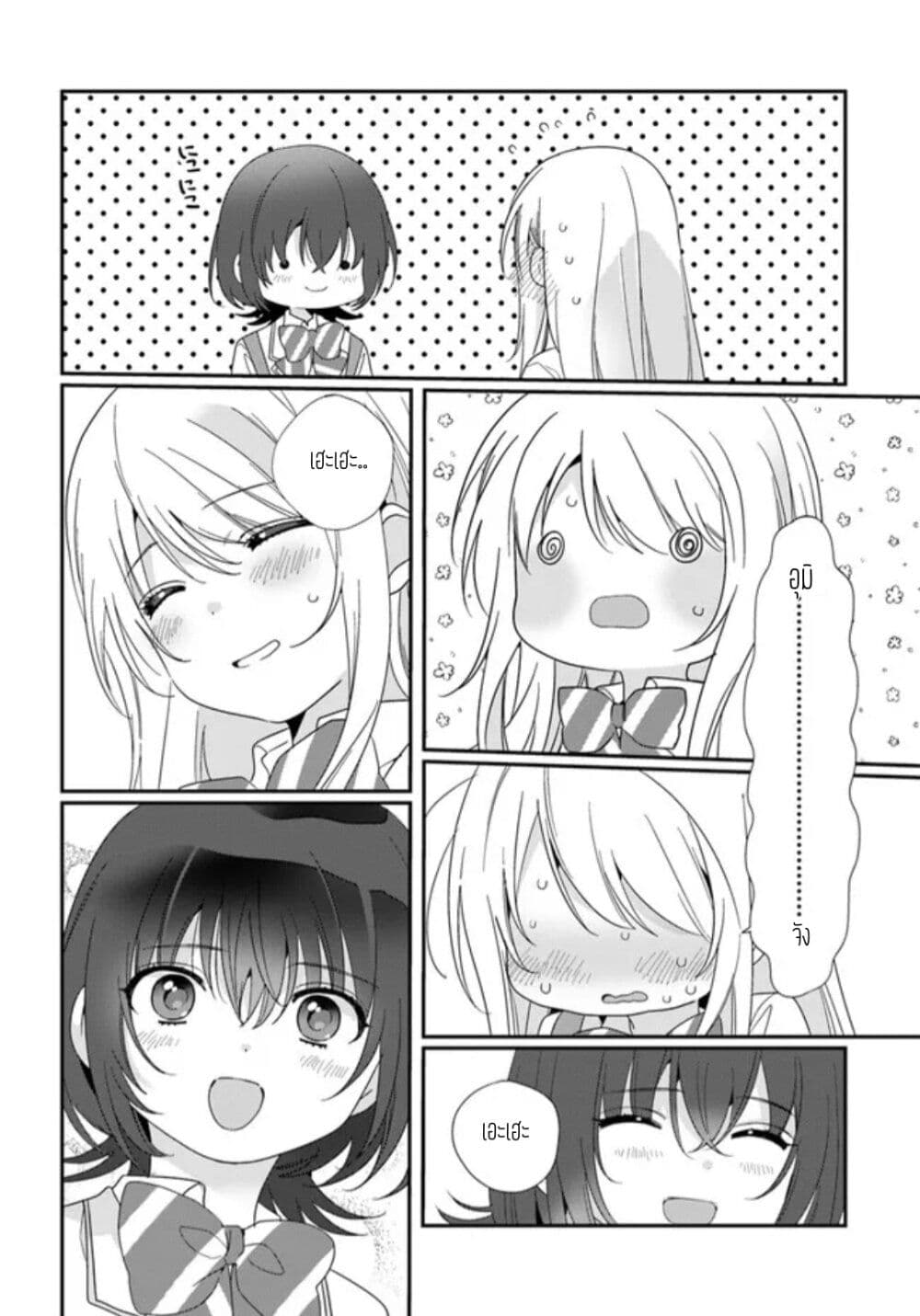 อ่านการ์ตูน Class de 2-banme ni Kawaii Onnanoko to Tomodachi ni natta 13.1 ภาพที่ 12