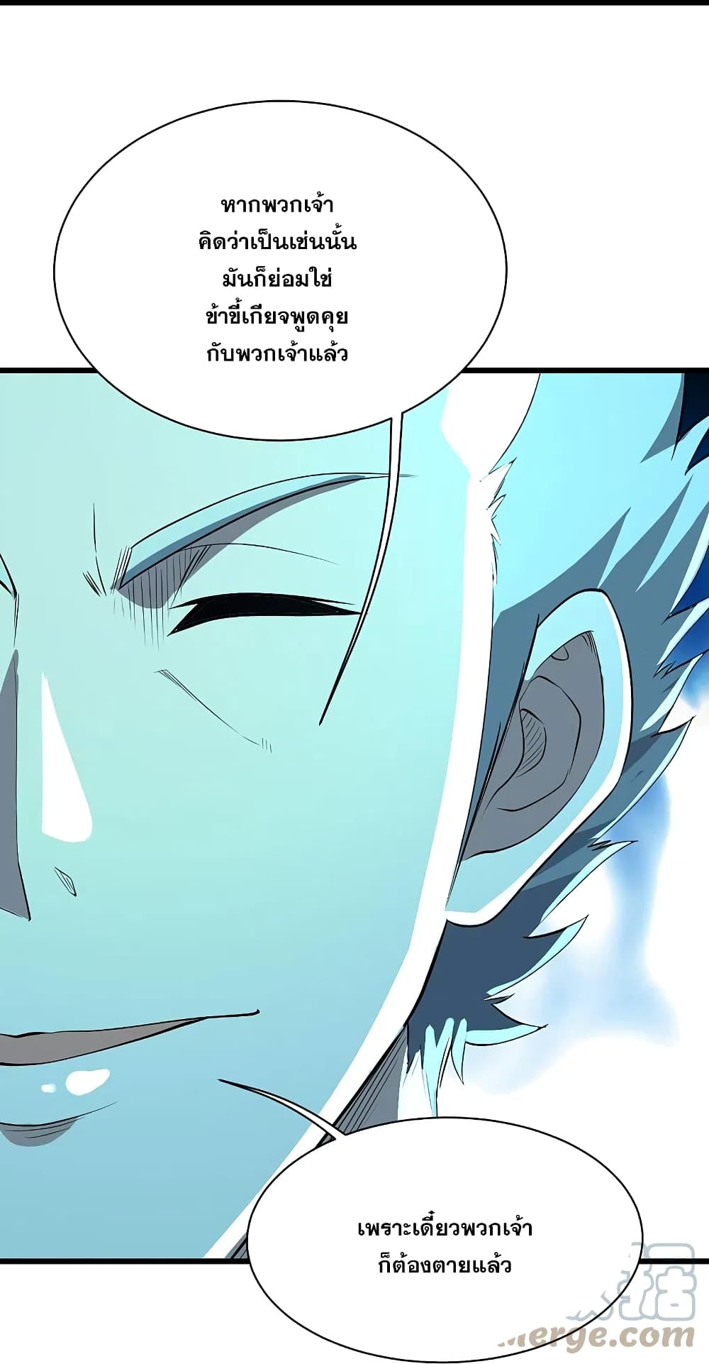 อ่านการ์ตูน Matchless Emperor 229 ภาพที่ 24