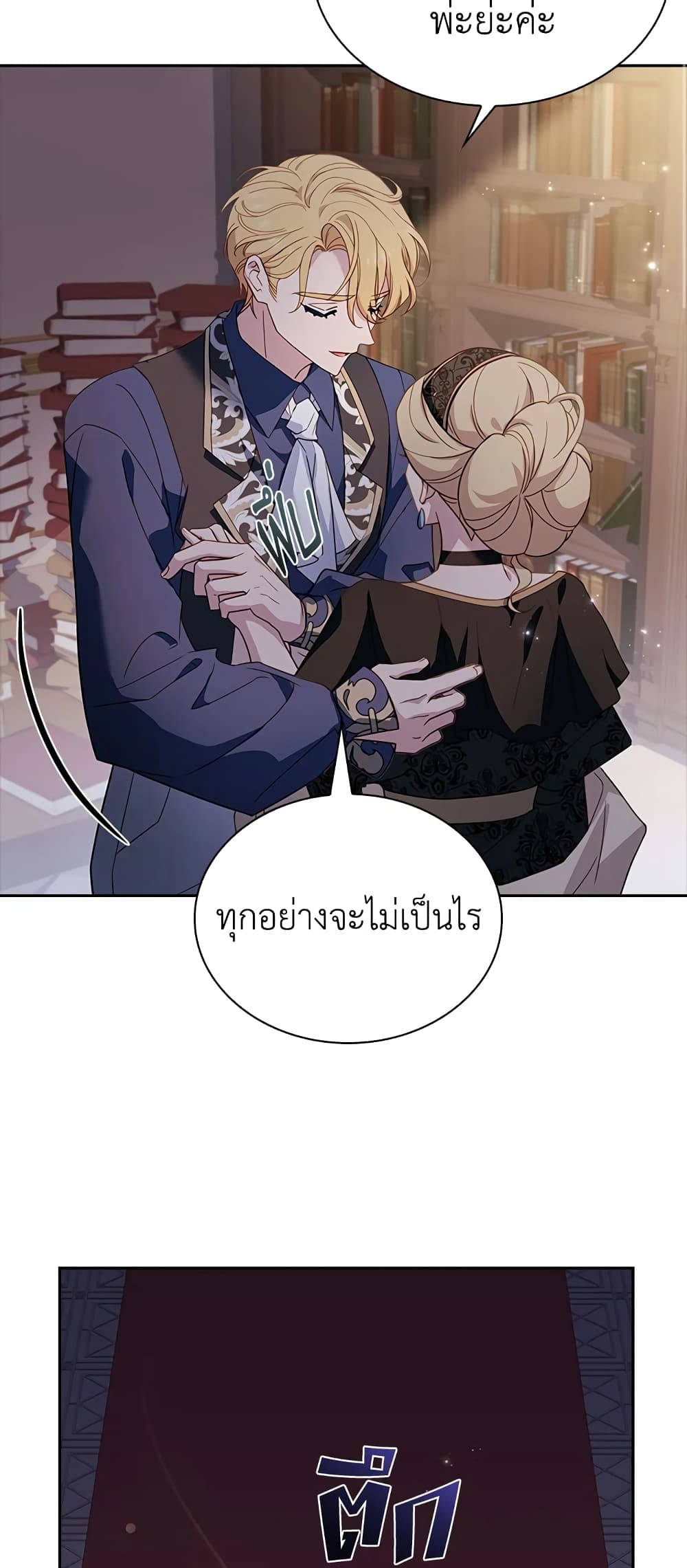 อ่านการ์ตูน The Lady Needs a Break 60 ภาพที่ 53