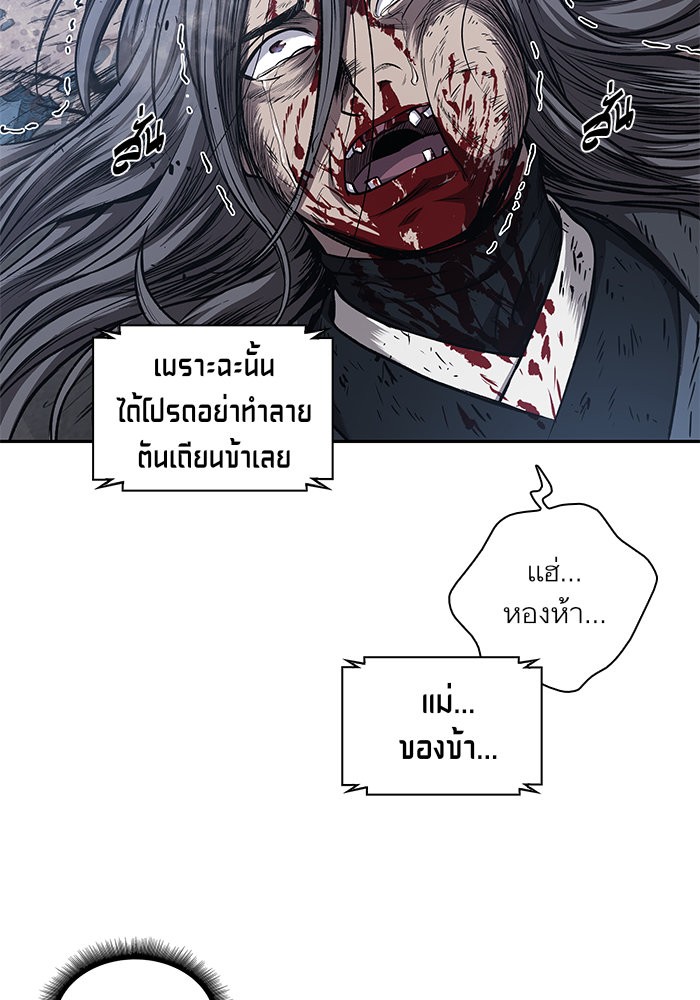 อ่านการ์ตูน Nano Machine 42 ภาพที่ 62