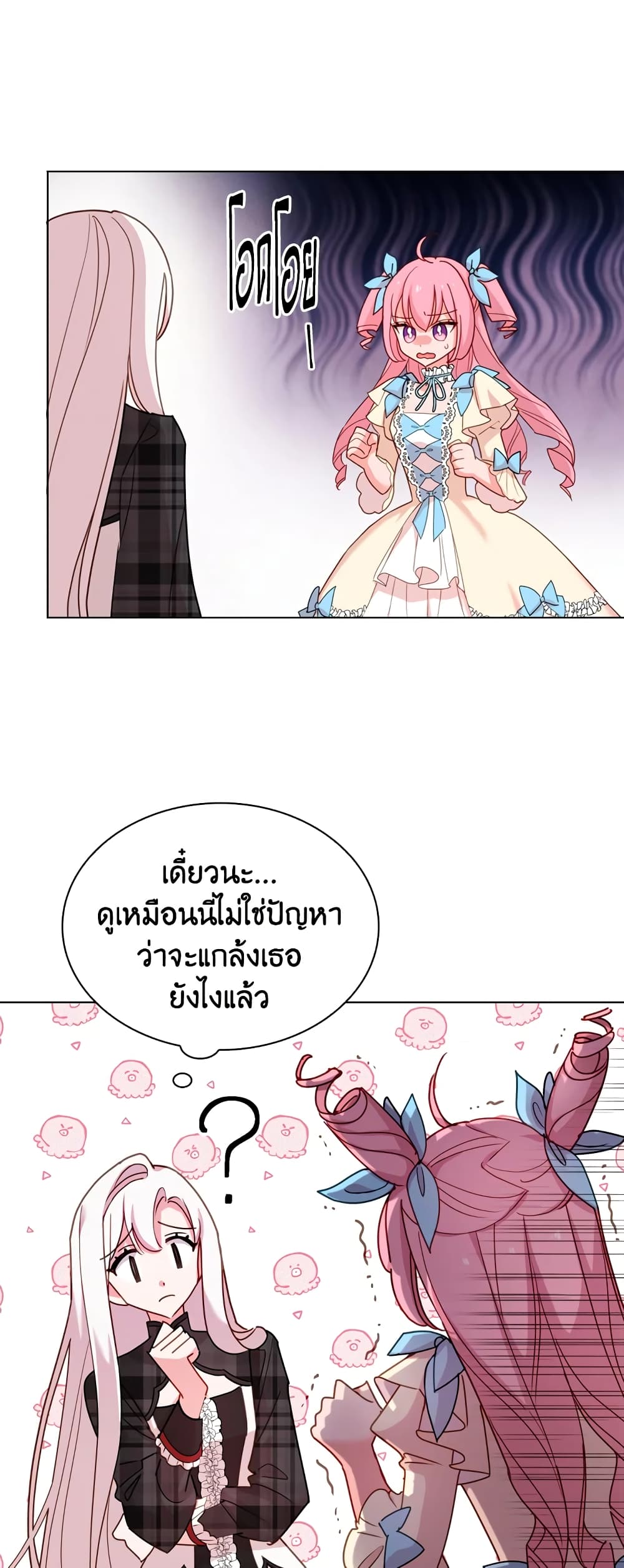 อ่านการ์ตูน The Lady Needs a Break 8 ภาพที่ 18