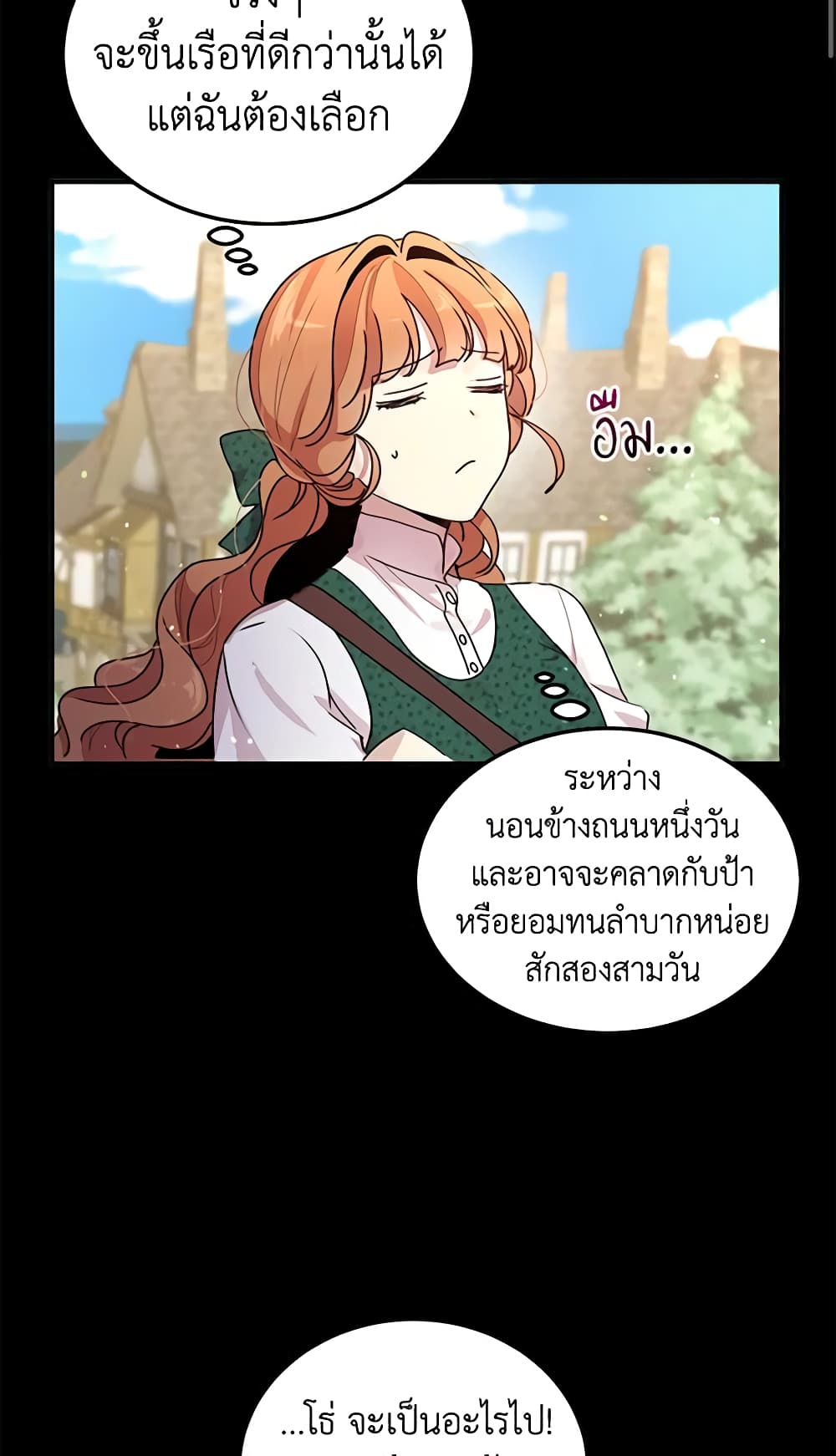 อ่านการ์ตูน What’s Wrong With You, Duke 90 ภาพที่ 44