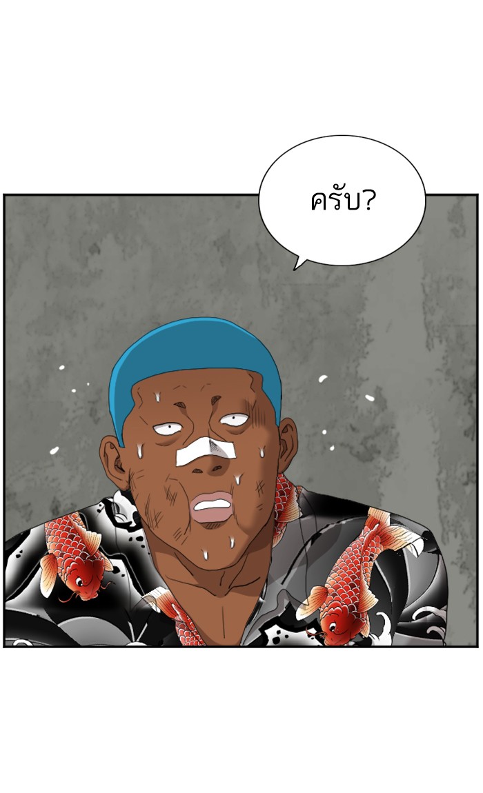 อ่านการ์ตูน Bad Guy 57 ภาพที่ 78