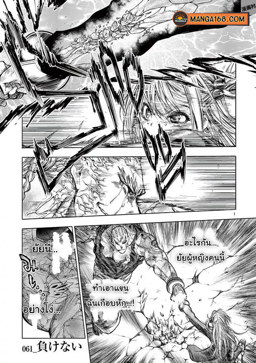 อ่านการ์ตูน Battle In 5 Seconds After Meeting 61 ภาพที่ 1