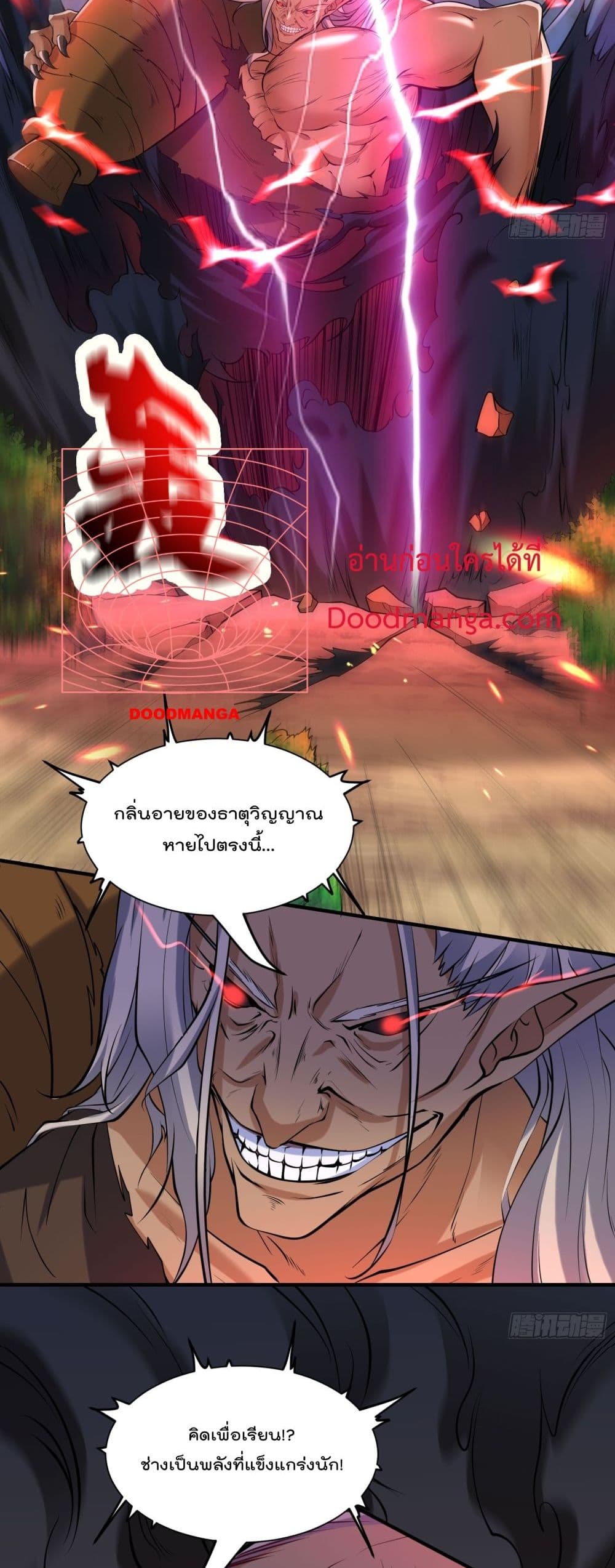 อ่านการ์ตูน I’m really not a Gescher 40 ภาพที่ 15