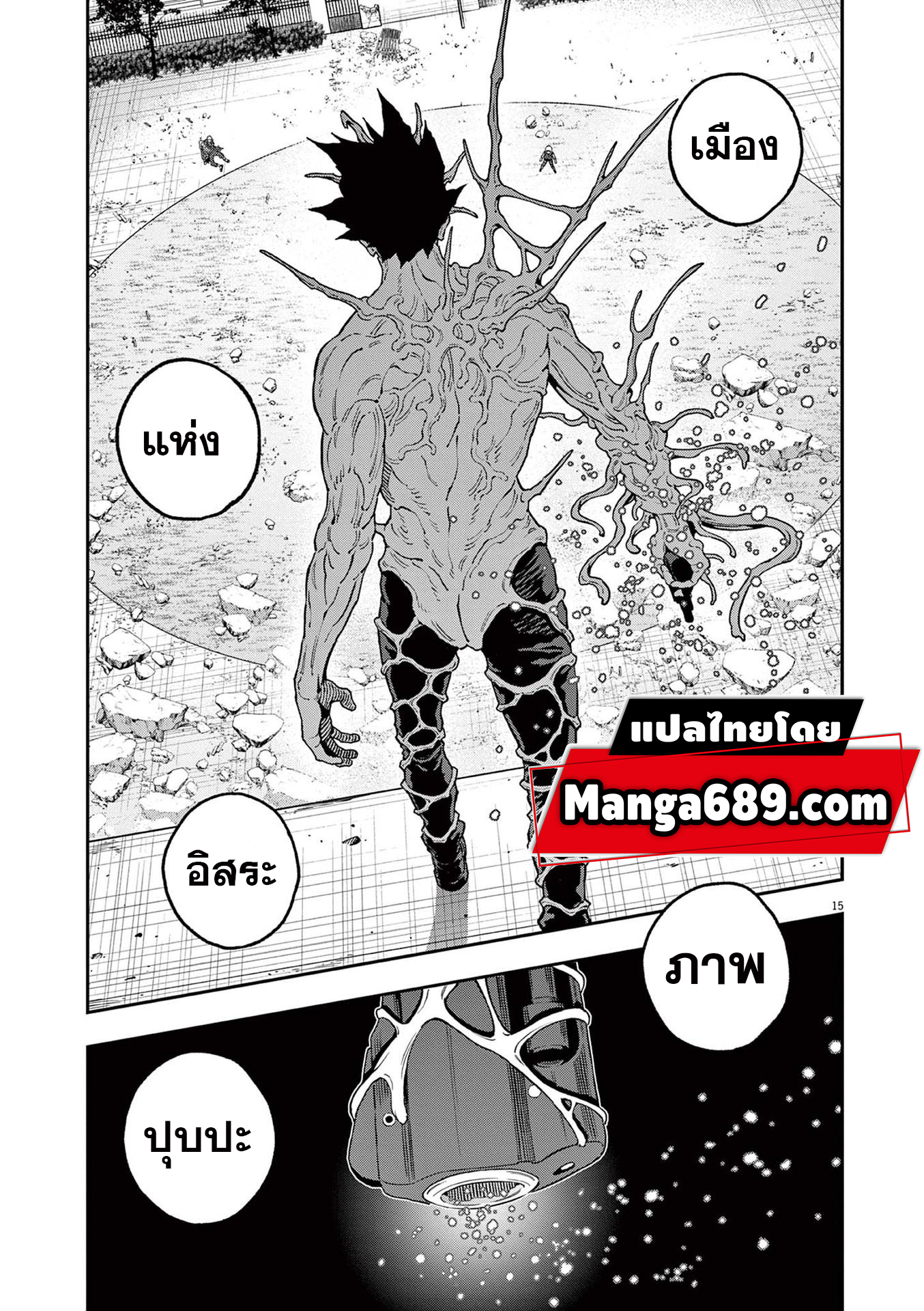 อ่านการ์ตูน Jagaaaaaan 160 ภาพที่ 12