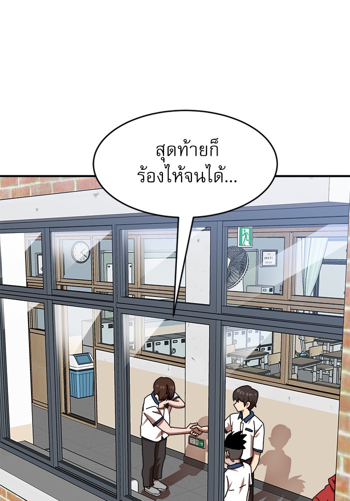 อ่านการ์ตูน Double Click 74 ภาพที่ 99