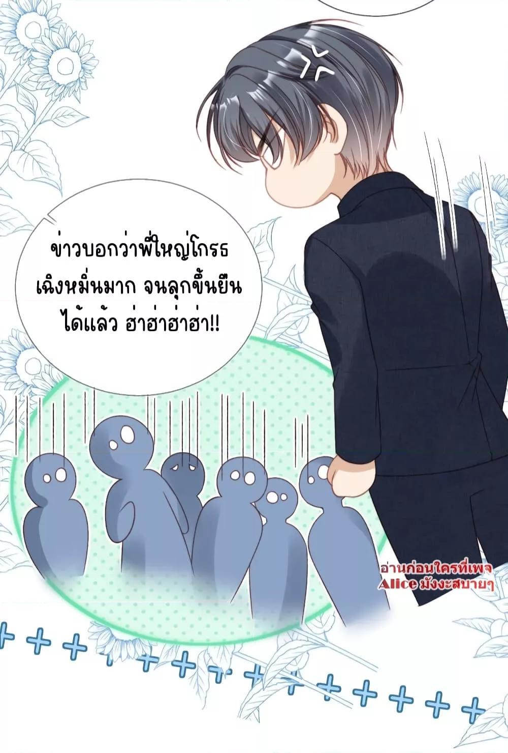 อ่านการ์ตูน After Rebirth, I Married a Disabled Boss 26 ภาพที่ 23