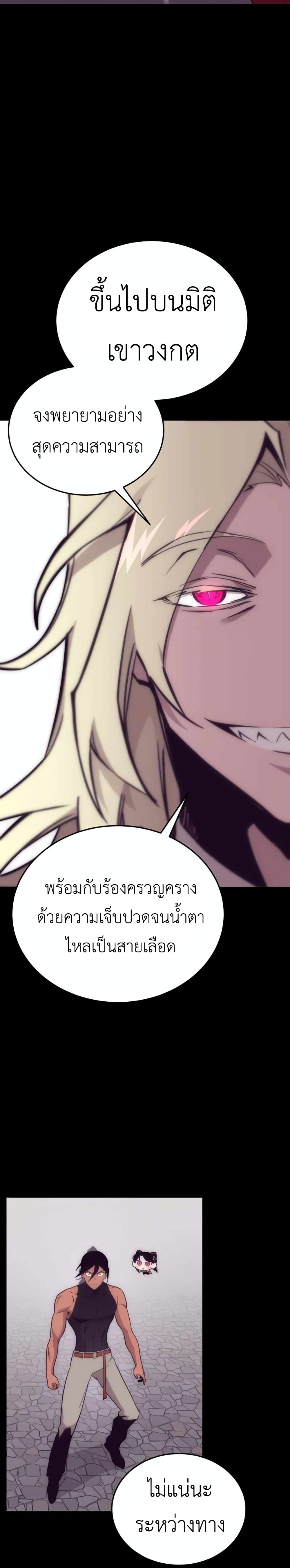 อ่านการ์ตูน Sincon’s One Coin Clear 2 ภาพที่ 5