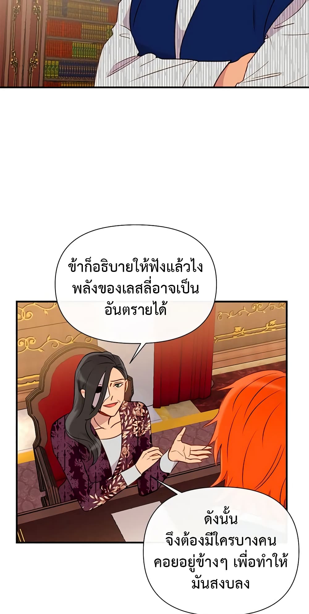 อ่านการ์ตูน The Monster Duchess and Contract Princess 28 ภาพที่ 5