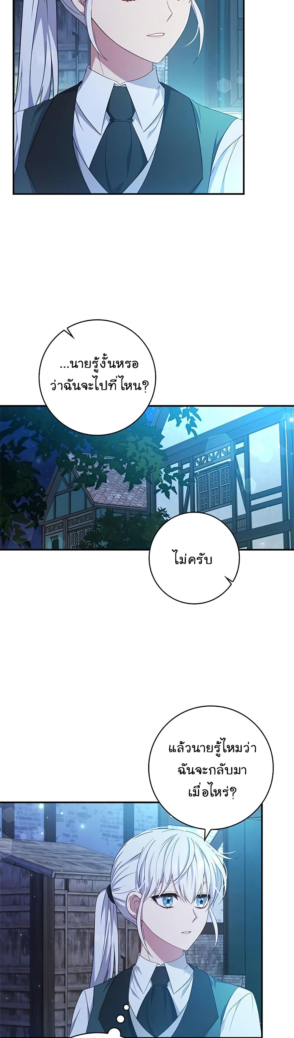 อ่านการ์ตูน Fakes Don’t Want To Be Real 13 ภาพที่ 27