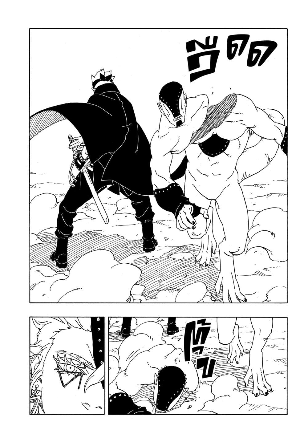 อ่านการ์ตูน Boruto -Two Blue Vortex- 2 ภาพที่ 24