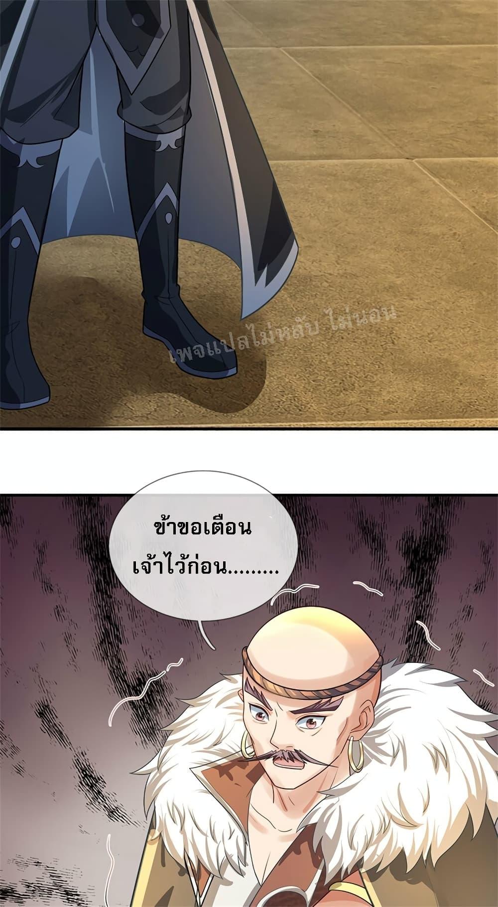 อ่านการ์ตูน I Was Raised by a Demon 22 ภาพที่ 33