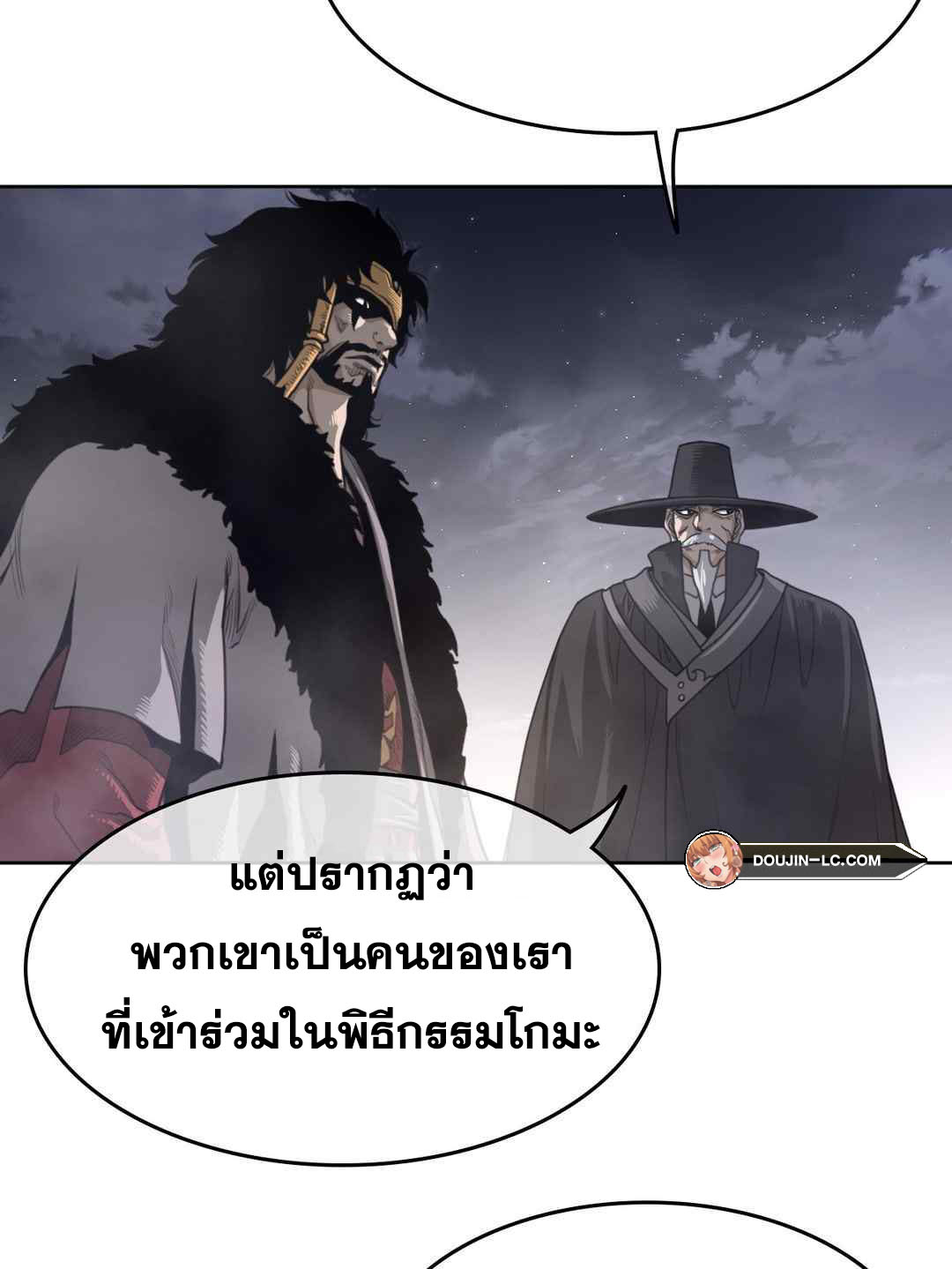 อ่านการ์ตูน Perfect Half 149 ภาพที่ 23