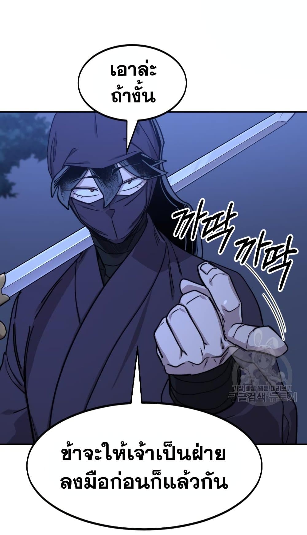 อ่านการ์ตูน Return of the Mountain Hua Sect 81 ภาพที่ 18