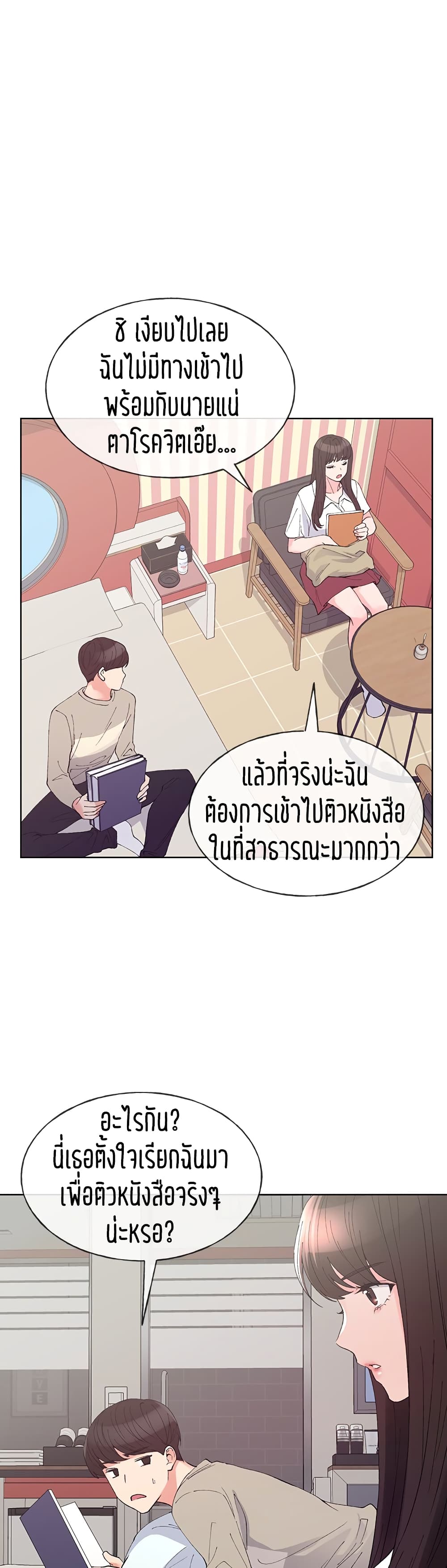 อ่านการ์ตูน Repeater 63 ภาพที่ 14