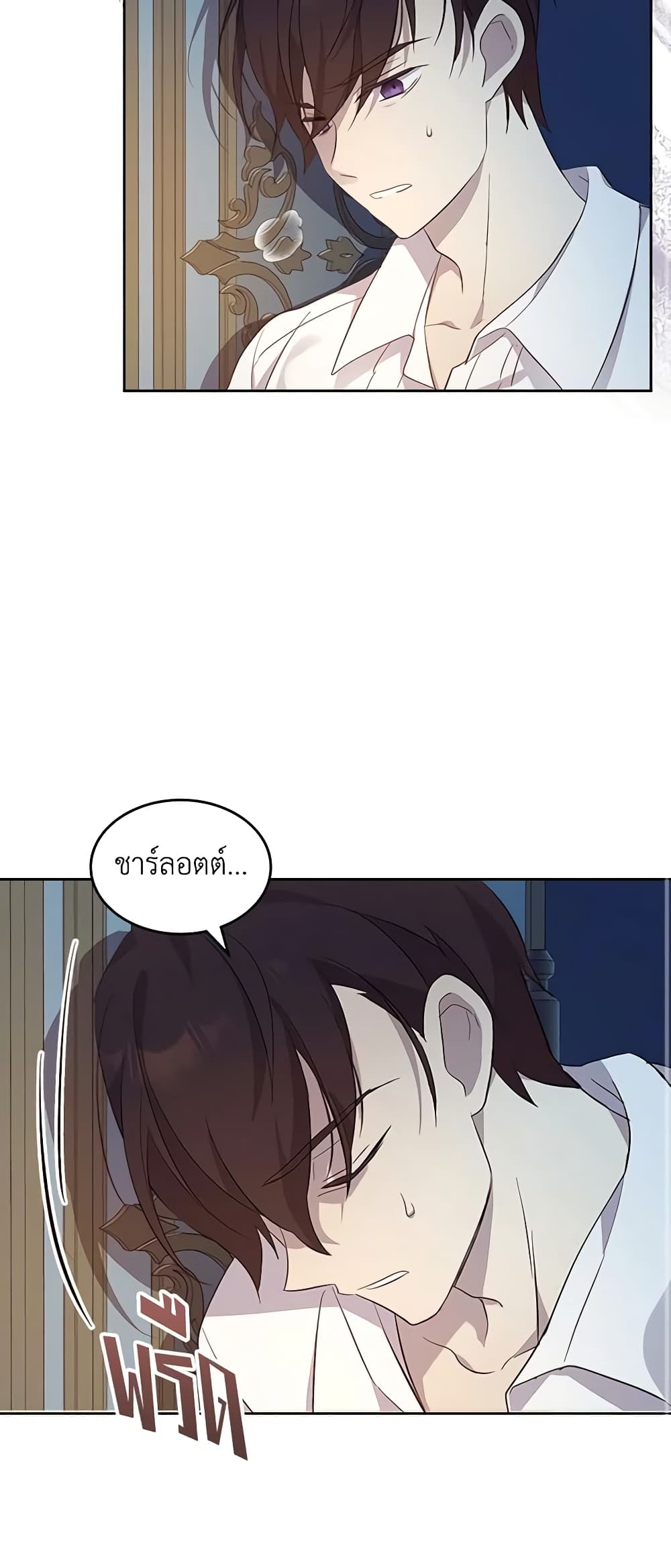 อ่านการ์ตูน I Accidentally Saved the Male Lead’s Brother 48 ภาพที่ 59