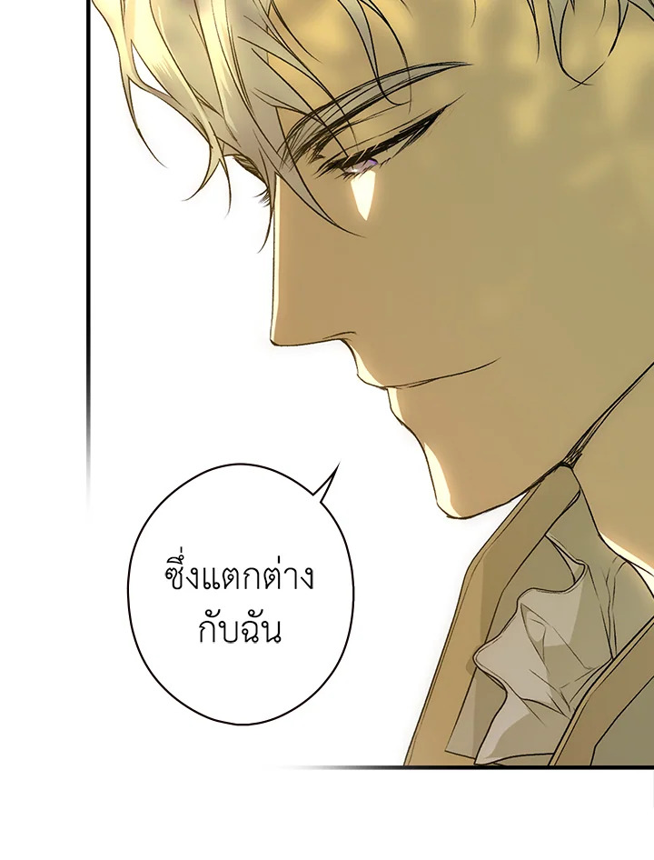 อ่านการ์ตูน The Lady’s Secret 32 ภาพที่ 53