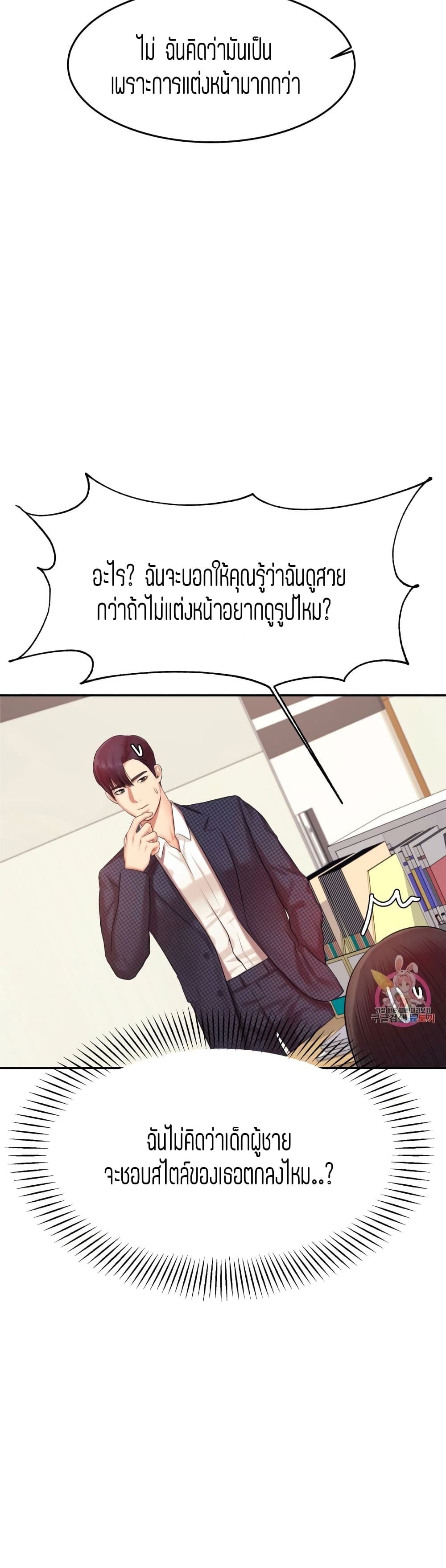 อ่านการ์ตูน Teacher Lesson 14 ภาพที่ 6