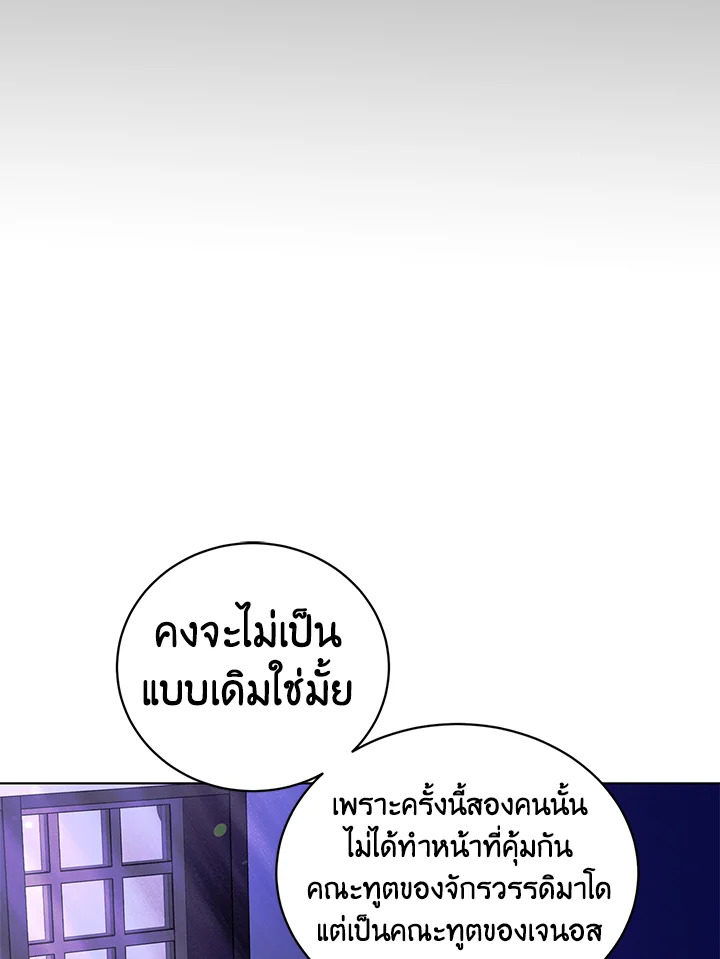 อ่านการ์ตูน A Way to Protect the Lovable You 24 ภาพที่ 19