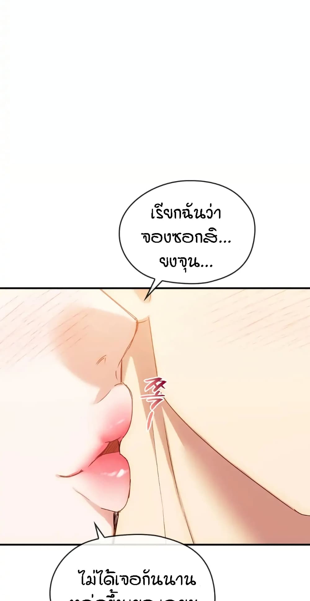 อ่านการ์ตูน Seducing Mother 34 ภาพที่ 26