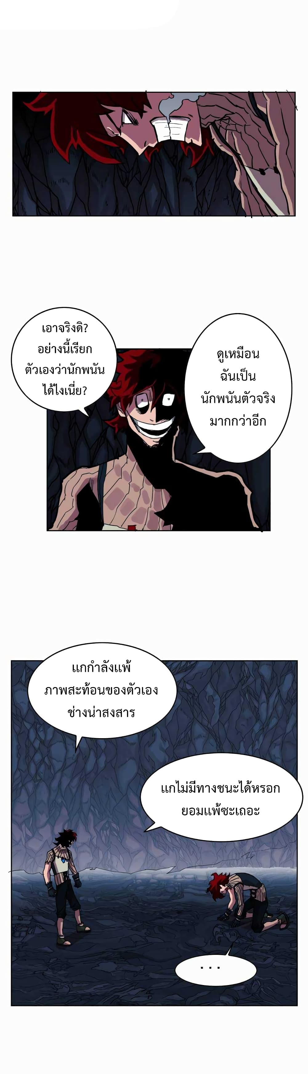 อ่านการ์ตูน Hardcore Leveling Warrior 25 ภาพที่ 17