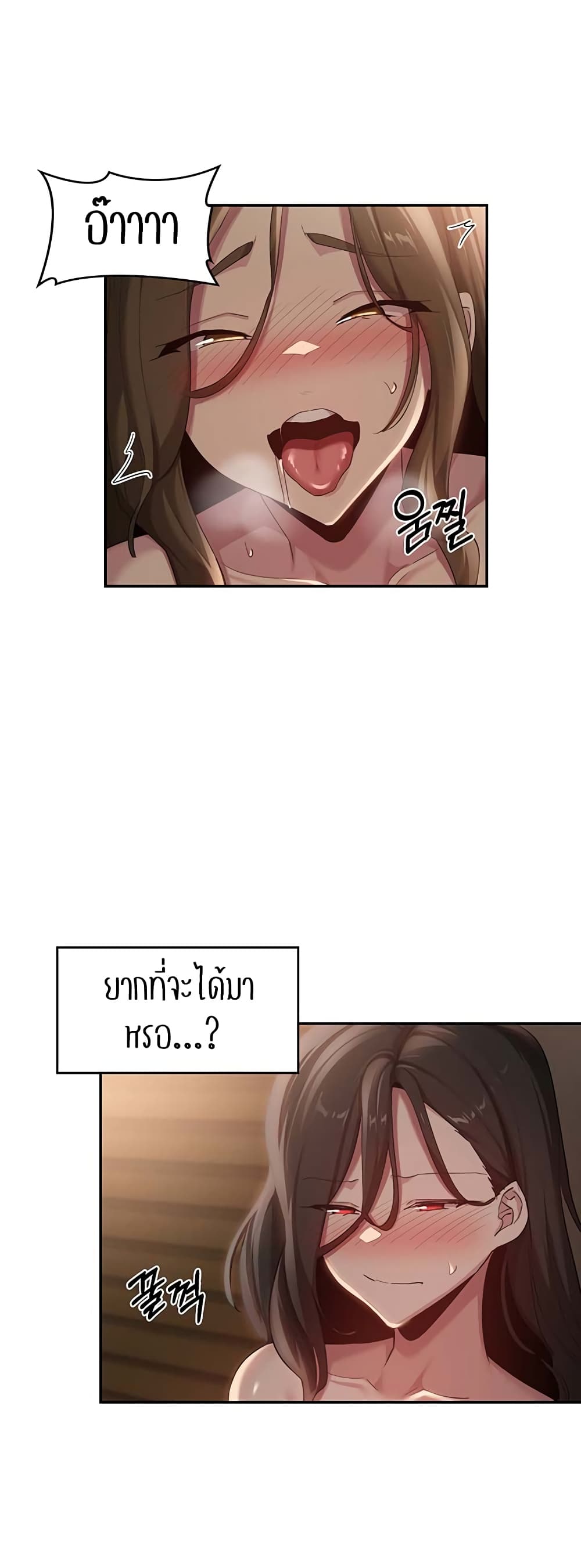 อ่านการ์ตูน Sextudy Group 95 ภาพที่ 37