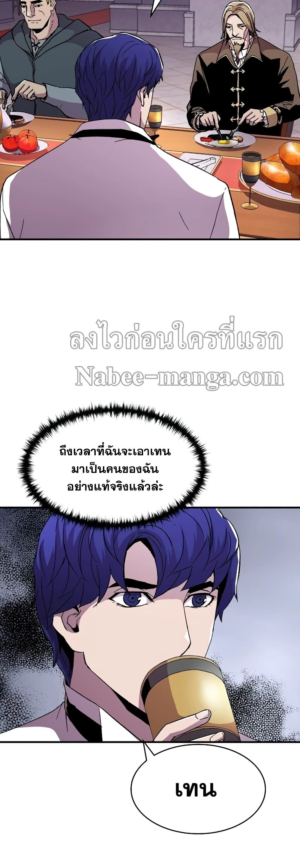 อ่านการ์ตูน The Rebirth of an 8th Circled Wizard 59 ภาพที่ 10