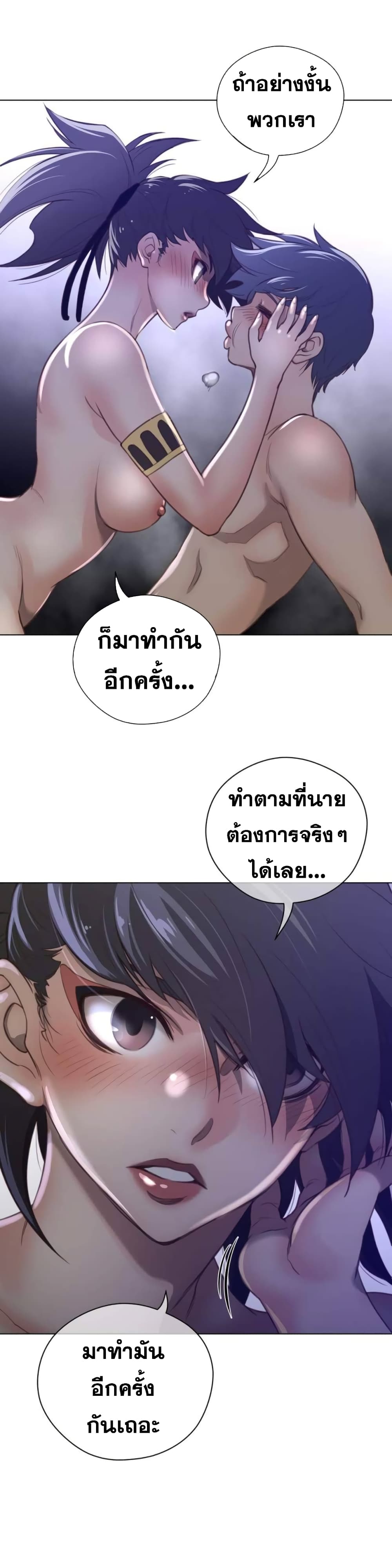 อ่านการ์ตูน Perfect Half 33 ภาพที่ 13