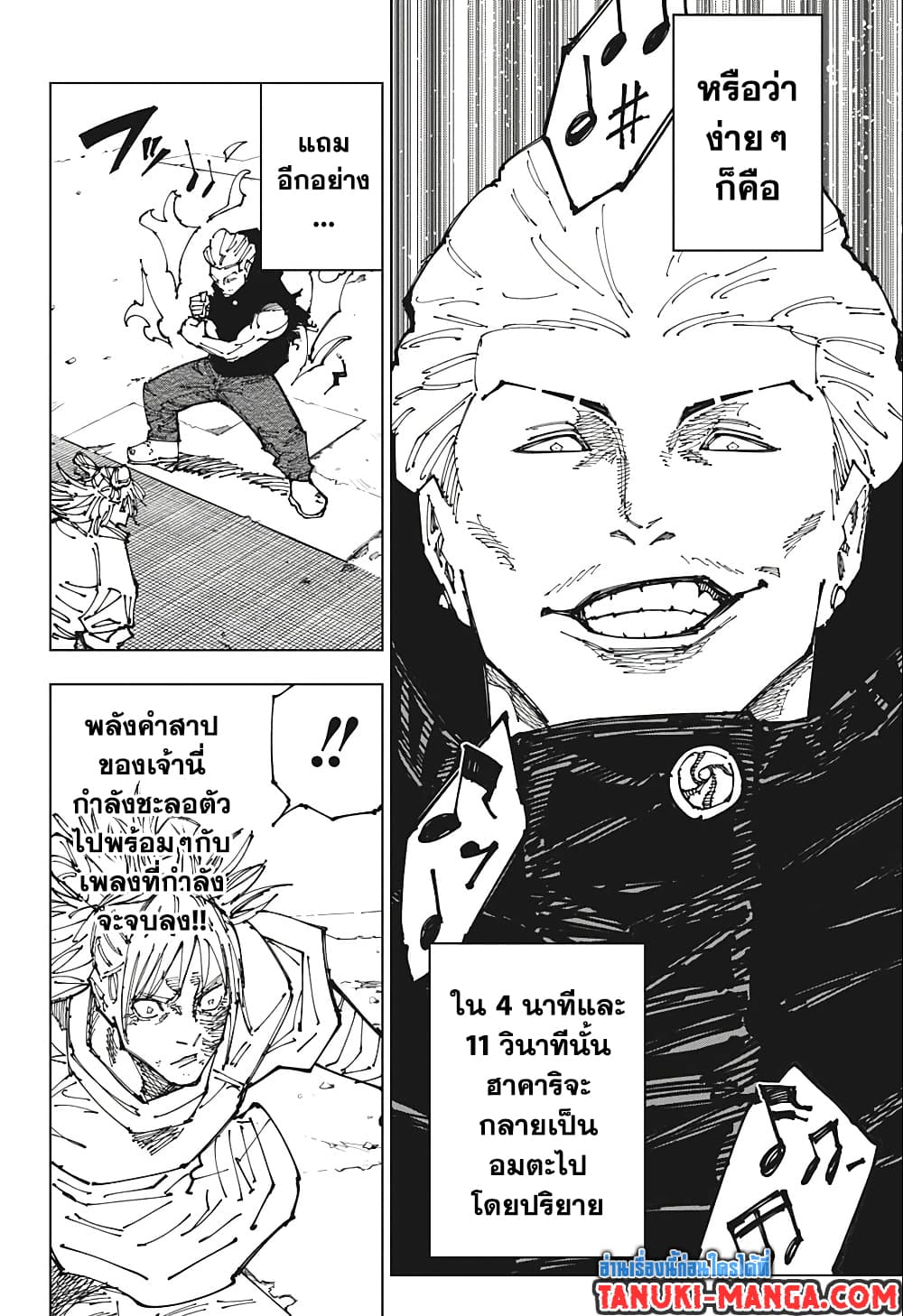 อ่านการ์ตูน Jujutsu Kaisen 186 ภาพที่ 16