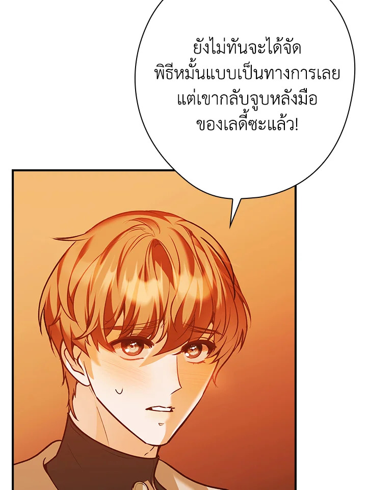 อ่านการ์ตูน The Lady’s Dark Secret 22 ภาพที่ 91