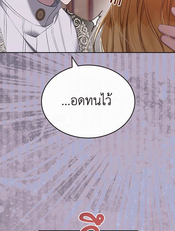 อ่านการ์ตูน How To Be Satisfied With The Devil 23 ภาพที่ 96