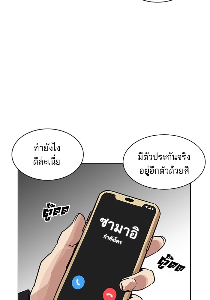 อ่านการ์ตูน Lookism 205 ภาพที่ 149