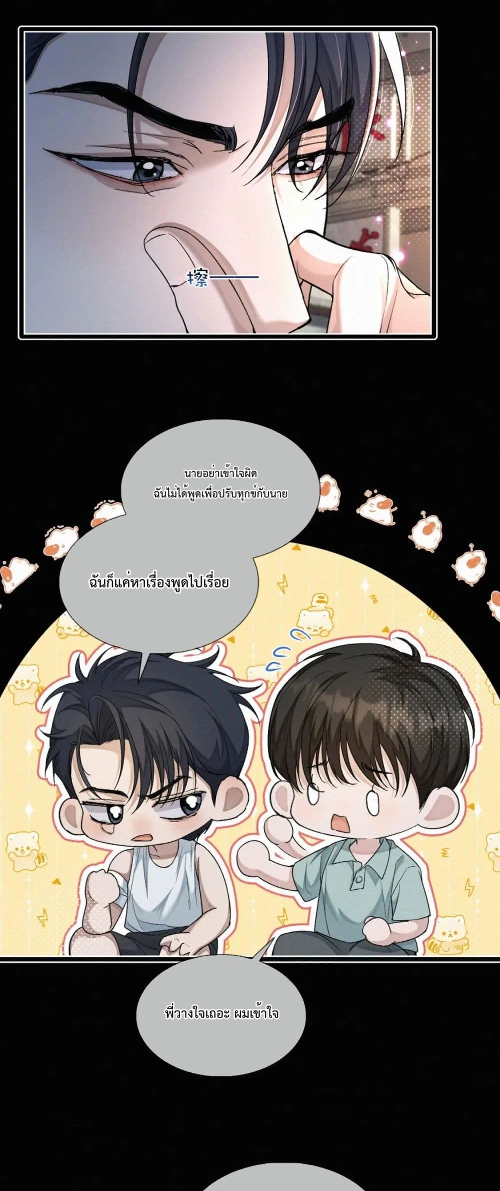 อ่านการ์ตูน Sammy’s Children’s Day 9 ภาพที่ 25