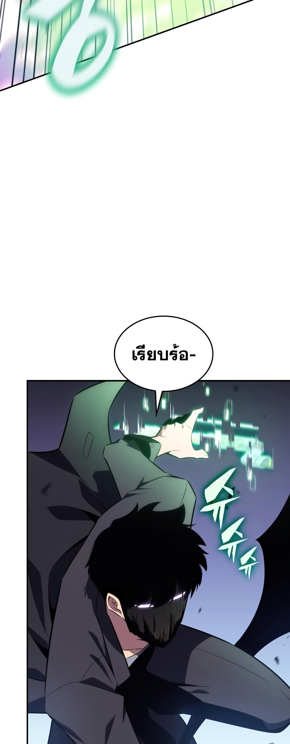 อ่านการ์ตูน Solo Max-Level Newbie 114 ภาพที่ 16