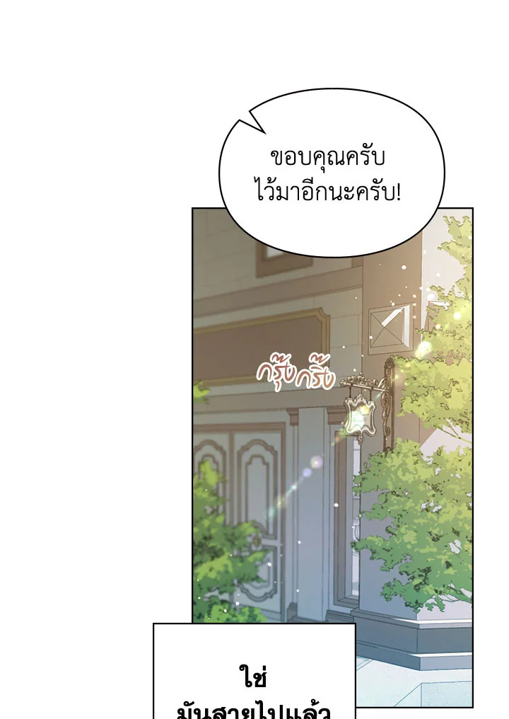 อ่านการ์ตูน The Heroine Had an Affair With My Fiance 4 ภาพที่ 54