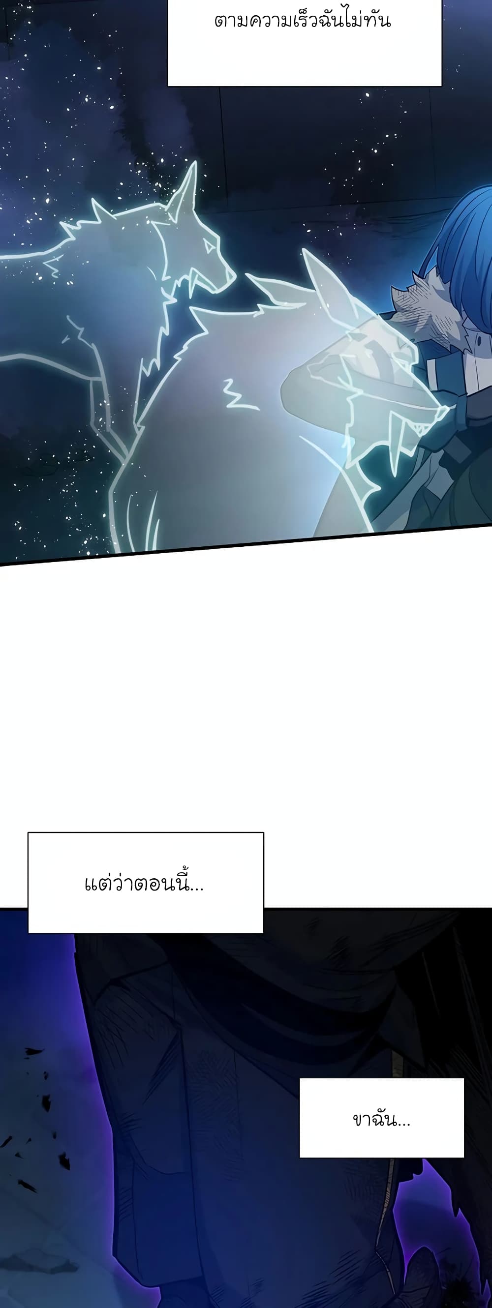 อ่านการ์ตูน The Tutorial is Too Hard 111 ภาพที่ 26