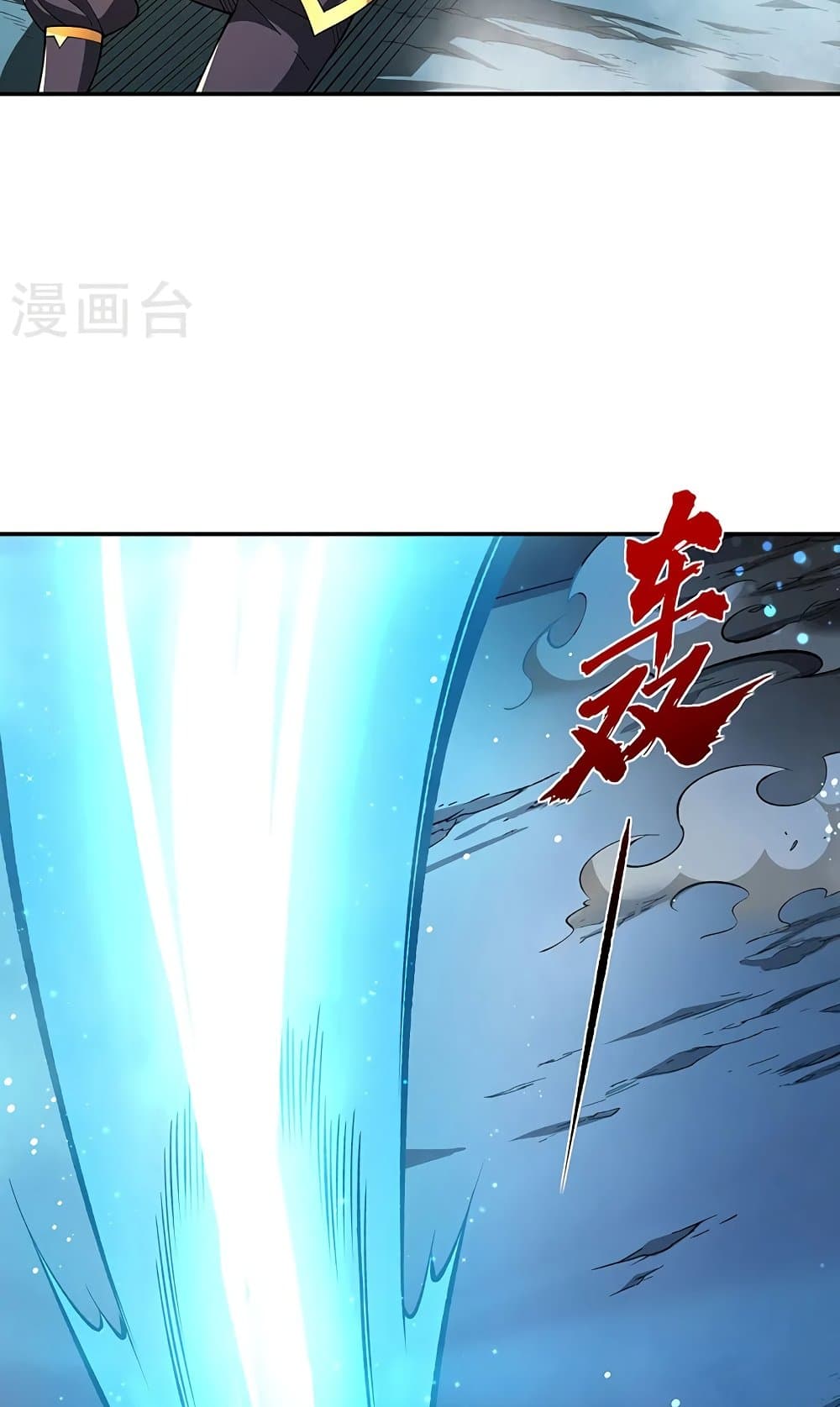 อ่านการ์ตูน WuDao Du Zun 564 ภาพที่ 11