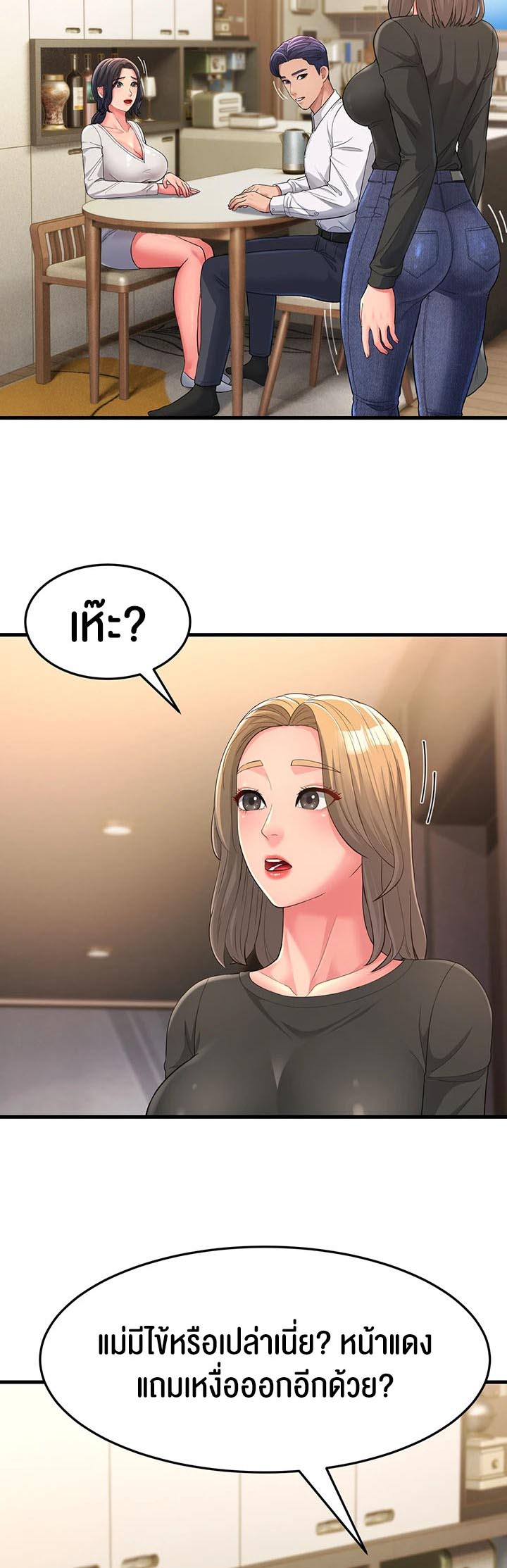 อ่านการ์ตูน Mother-in-Law Bends To My Will 2 ภาพที่ 42