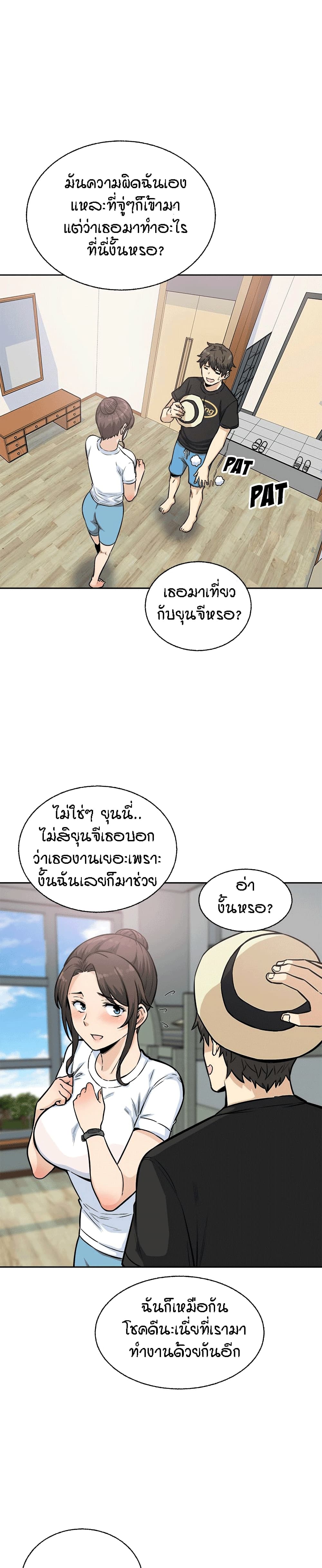 อ่านการ์ตูน Excuse me, This is my Room 68 ภาพที่ 18