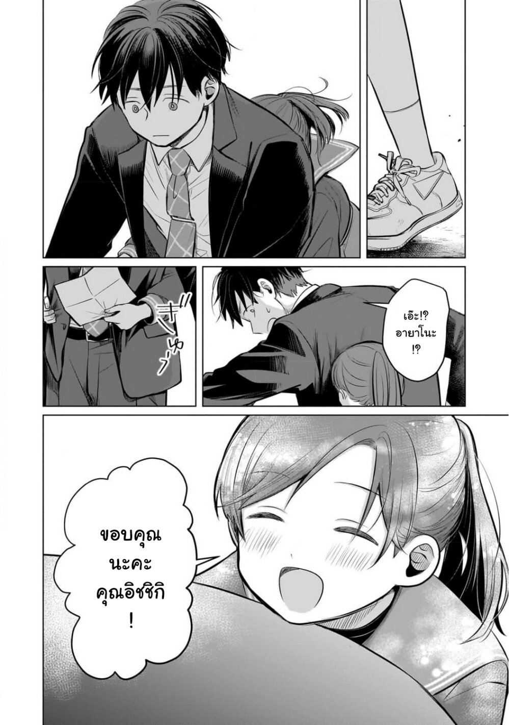 อ่านการ์ตูน Koibumi to 13-sai no Joyuu 5 ภาพที่ 28