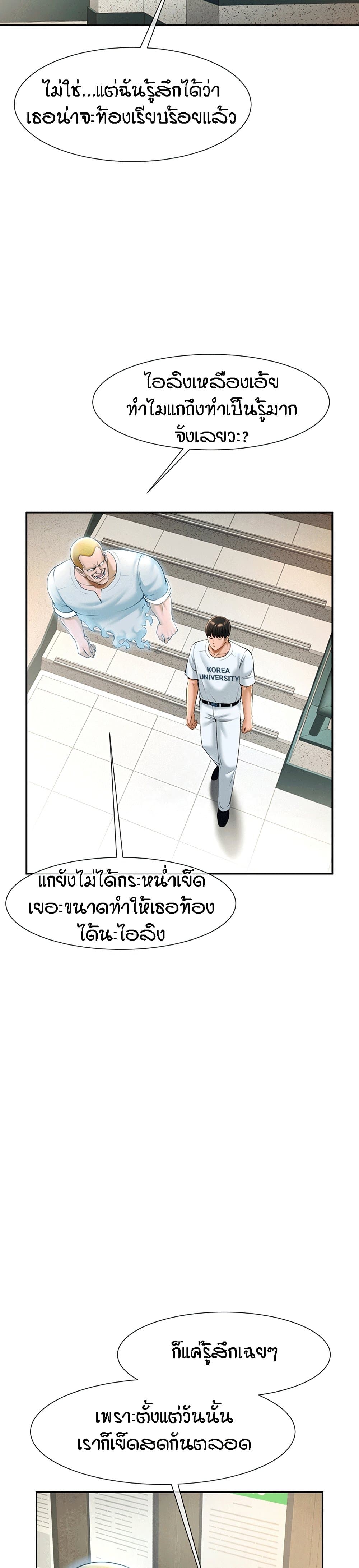 อ่านการ์ตูน The Cheat Code Hitter Fucks Them All 11 ภาพที่ 26