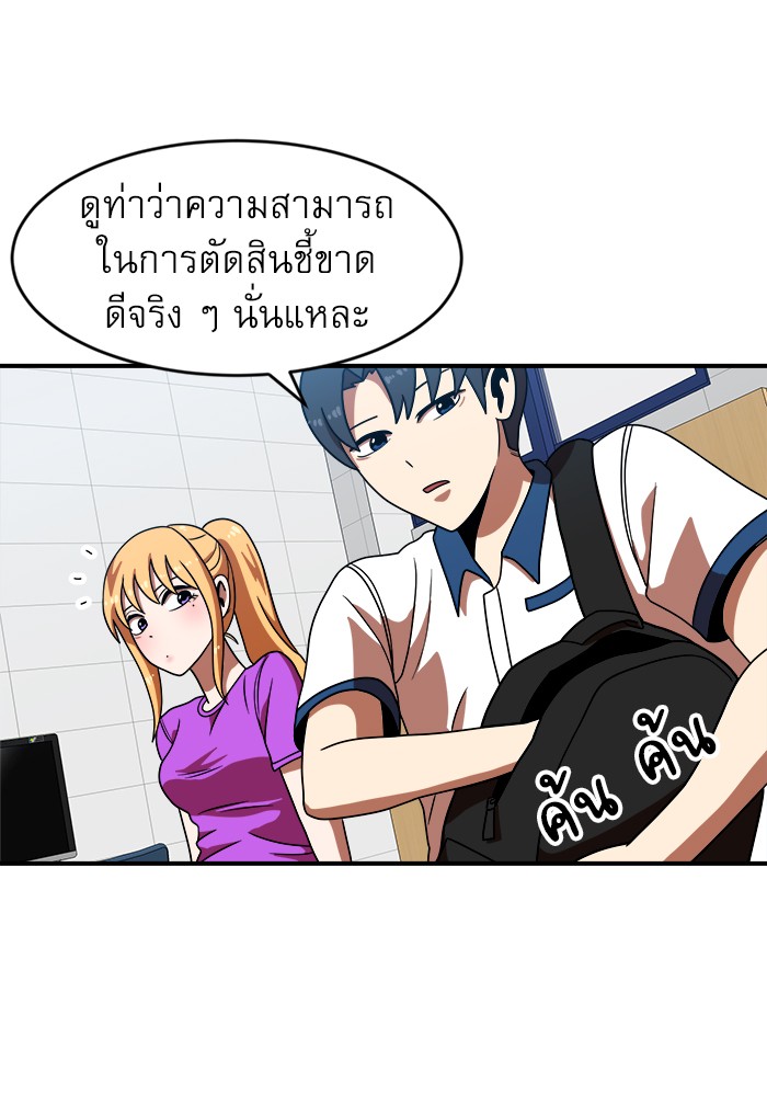 อ่านการ์ตูน Double Click 69 ภาพที่ 82